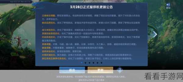 王者荣耀延迟更新：《王者荣耀》延迟更新公告及玩家应对策略详解