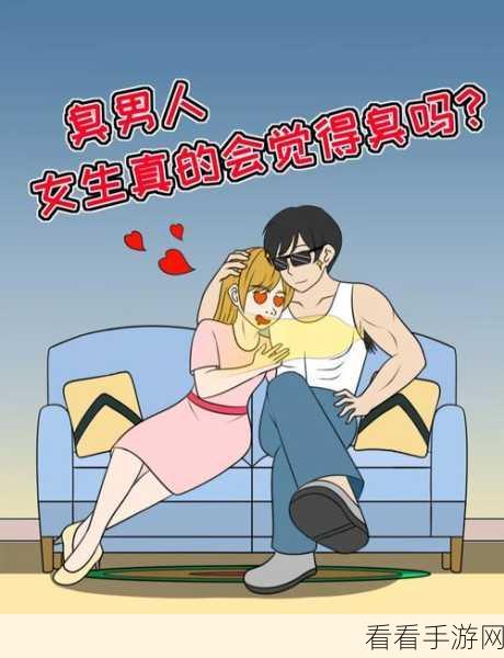 羞羞漫画在线观看男人女人：男人女人羞羞漫画在线观赏，探索爱情与欲望的交织