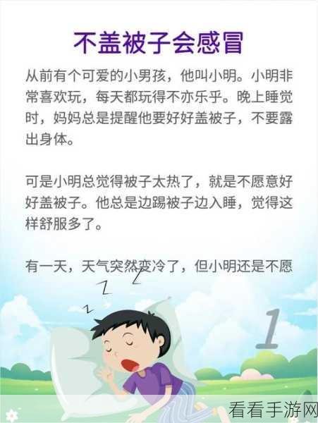 一小孩和妈妈生孩子不盖被子[黄]黄色：温暖与爱的传递：没有被子的生育故事