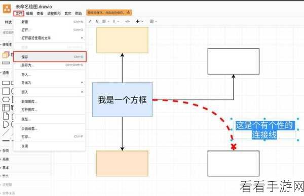 掌握 Draw.io 技巧，直线秒变优美曲线的秘籍