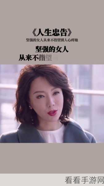 中国老妇xxx：中国传统文化中老妇人的智慧与人生经验探讨