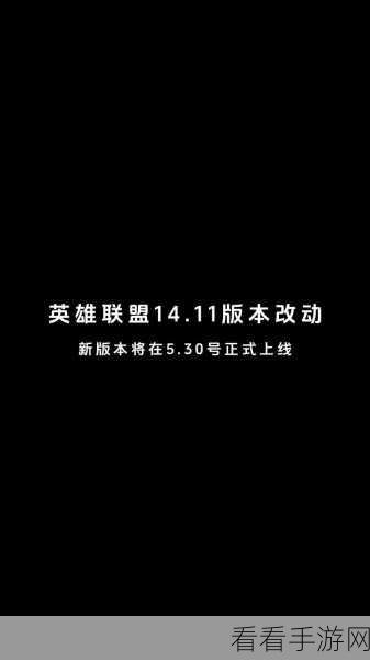 英雄联盟更新时间：《英雄联盟》全新版本更新详情及玩法解析指南