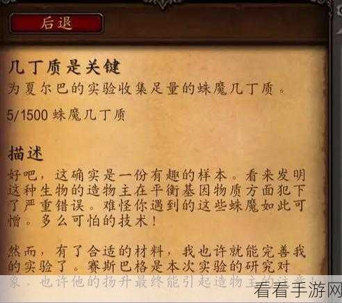 80级蛛魔几丁质哪里最多：80级蛛魔几丁质获取最佳地点与攻略分析