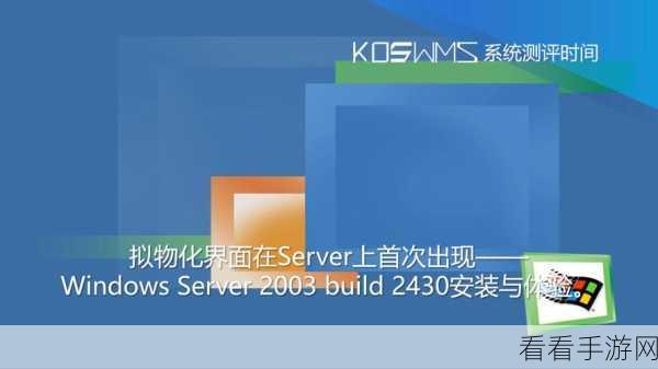 日本windowsserver电视：探索日本Windows Server电视的全新功能与应用场景