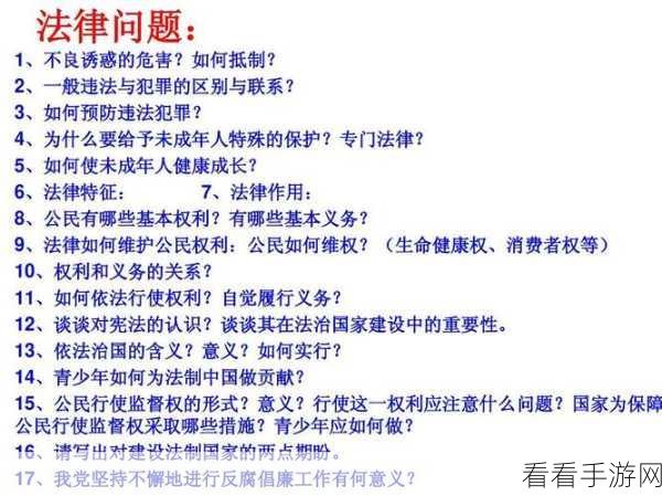 游戏法律资讯：游戏法律资讯全景解析：保护玩家权益与行业规范