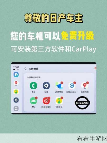 中文日产幕无限码8区软件介绍：深入解析日产幕无限码8区软件的功能与应用