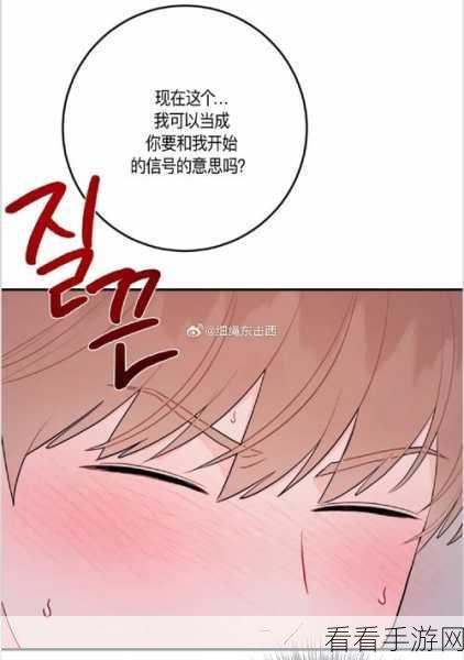 的新娘 羞羞漫画：新娘的蜕变与成长：爱情中的羞涩与勇气