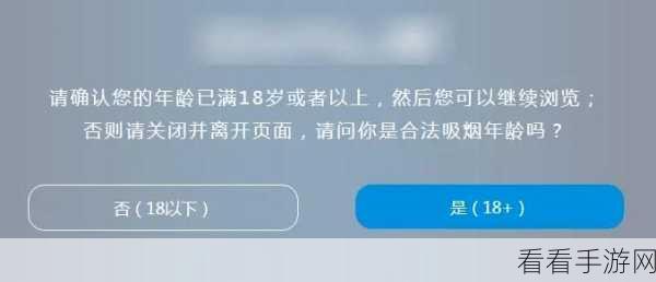 24adc年龄确认18周岁进入：确认用户年龄为18周岁，方可进入系统的规定。