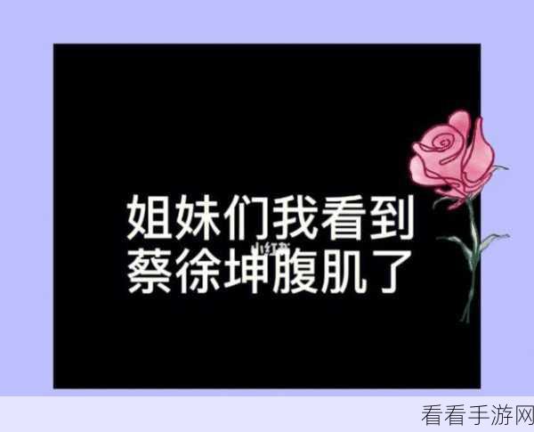 男生将坤坤赛季女生：男生如何将坤坤赛季女生的魅力与风格完美结合