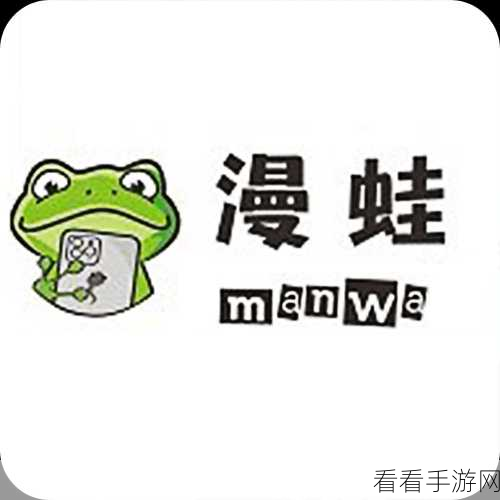 漫蛙manwa防走失入口测评：全面评测漫蛙Manwa防走失功能与使用体验分析