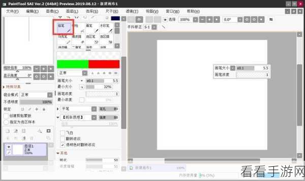 Sai 软件实用技巧，轻松将图片置于画布旁