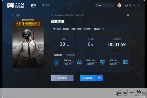 pubg胜率：提升PUBG游戏胜率的有效策略与技巧分享