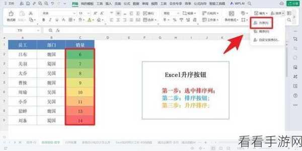 Excel 表格排序秘籍，轻松掌握的高效方法教程