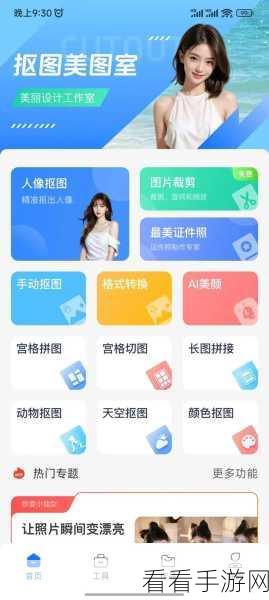 轻松搞定 PPT 抠图，图片背景删除秘籍大公开