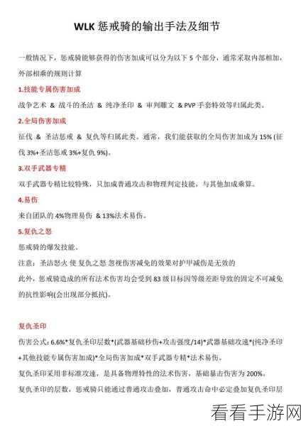 80级惩戒骑一键输出宏怎么做：如何制作80级惩戒骑一键输出宏的详细指南