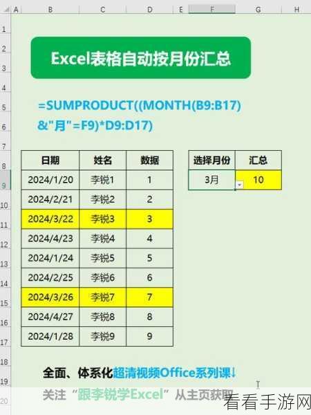 Excel 表格文档自动百分比输入秘籍