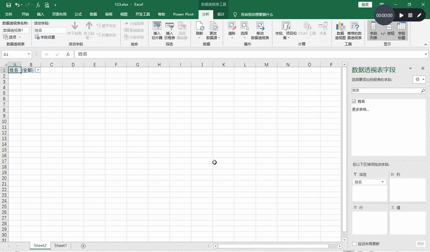 Excel 表格文档自动百分比输入秘籍