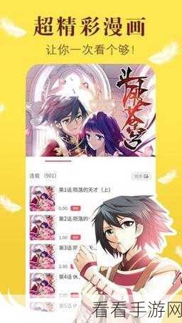 xuixui漫画登录页面免费漫画入口：拓展XuiXui漫画登录页面，畅享海量免费漫画入口！