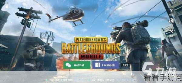 pubg官方正版手游下载：畅玩官方正版PUBG手游，尽享战斗激情与策略乐趣！