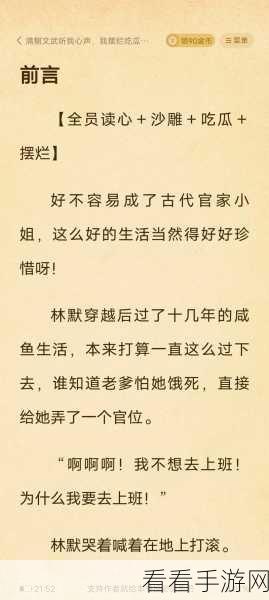 ttcg1 吃瓜：吃瓜群众的围观与反思：社会热点背后的故事