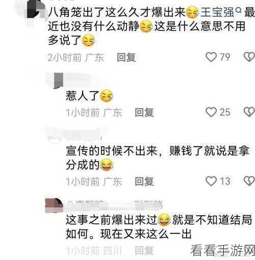 ttcg1 吃瓜：吃瓜群众的围观与反思：社会热点背后的故事