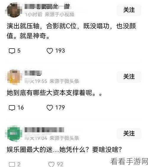 黑料社吃瓜：黑料社吃瓜：揭秘娱乐圈背后的不为人知的真相！