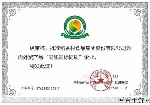 2024年国精产品一品二品：推动2024年国精产品一品二品创新发展新征程