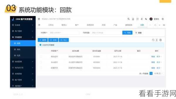 国内在线永久免费crm：探索国内免费在线CRM系统的多种应用与优势