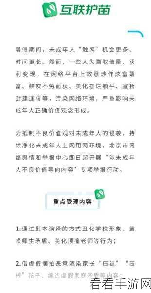 十八岁以下禁止观看的1000个网站：未成年人禁止访问的1000个不良网站列表及其影响分析