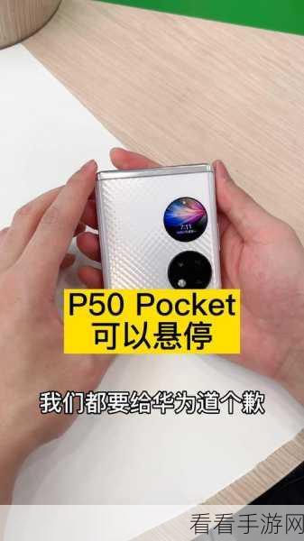 华为 P50 锁屏提示音关闭秘籍，轻松搞定！