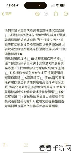 欧美乱码：破解欧美乱码现象：探究背后的原因与解决方案