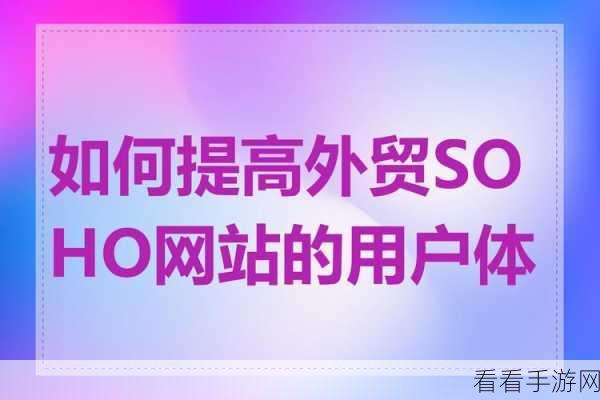 网站入口即化：“提升用户体验：网站入口即化的全新战略探索”