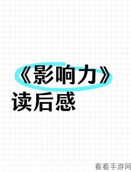 538k.：探索538k：揭示其背后的深层含义与影响力