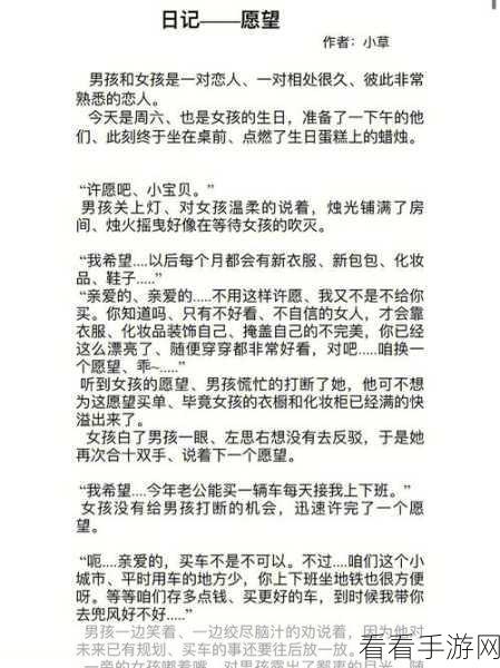 男女之间的唏嘘哩哩：男女之间那些令人唏嘘的情感纠葛与故事分享