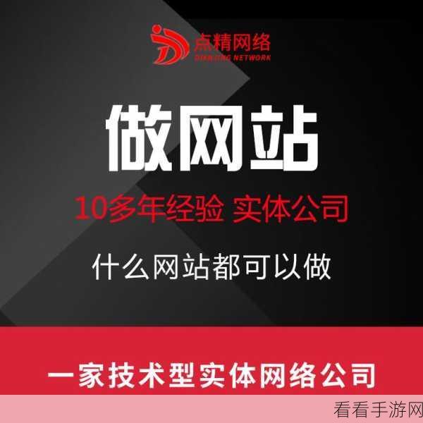 海外黄冈网站推广：全球拓展海外市场，黄冈网站推广新战略全面启航