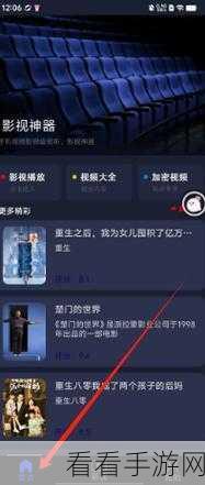 成品影视App全面测试方法：全面优化与拓展成品影视App的测试方法探讨