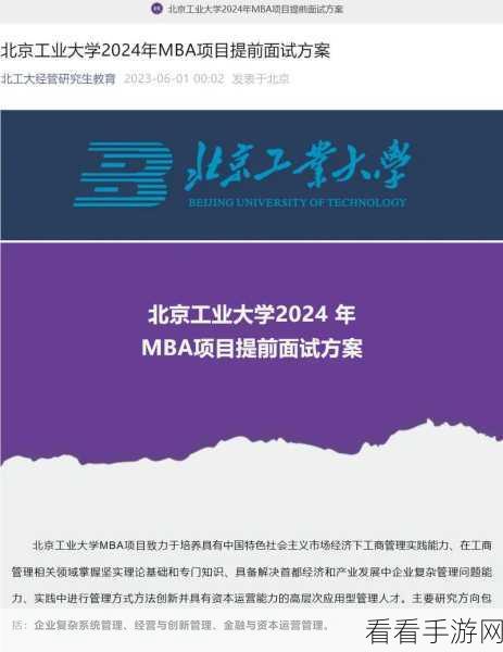 精产国品一二三产区在线mba：推进精细化产业链建设，打造一二三产融合的在线MBA项目