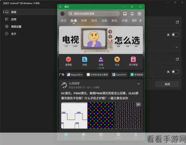 win11android 子系统键盘映射：深入探讨Windows 11 Android子系统中的键盘映射与自定义设置技巧