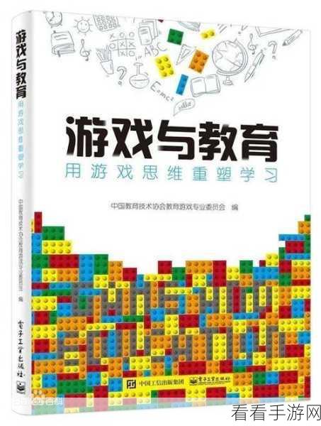 游戏 专利：创新拓展游戏：激发思维与合作的新型玩法