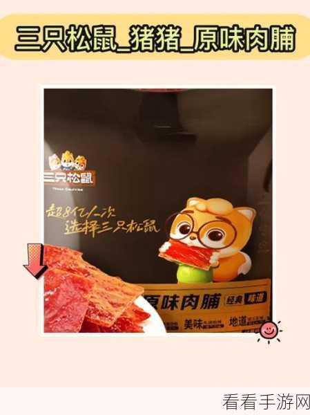 小鲜肉吃小鲜肉的大logo动画：小鲜肉的奇幻冒险：探索美味新领域的大型动画