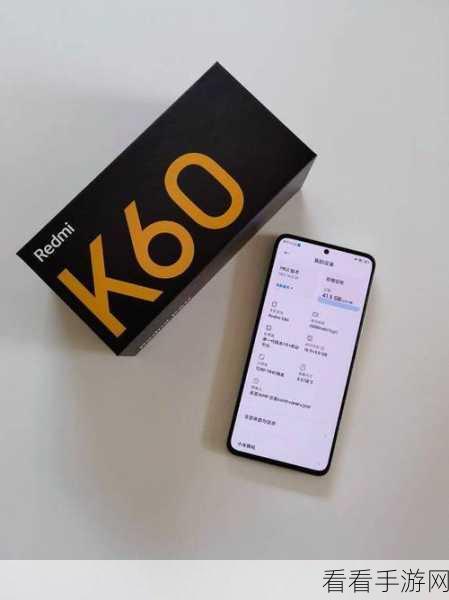 Redmi K60 至尊版屏幕分辨率大揭秘，像素究竟几何？