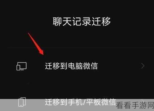 轻松掌握!微信电脑版朋友圈互动消息查看秘籍