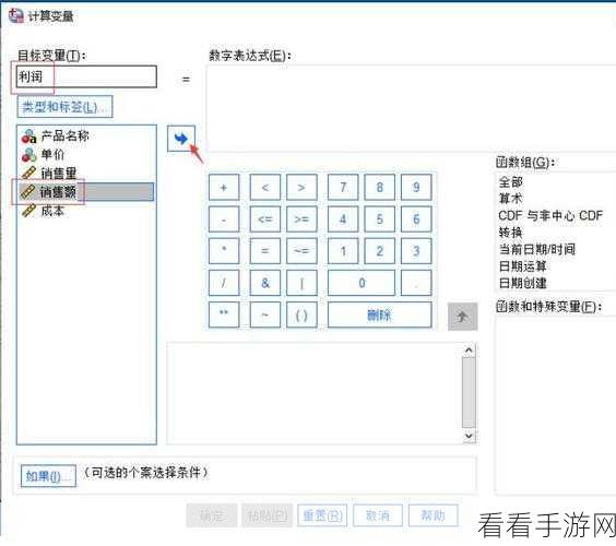 SPSS 中字符串变量转数值型的秘籍——IBM SPSS statistics 转换指南