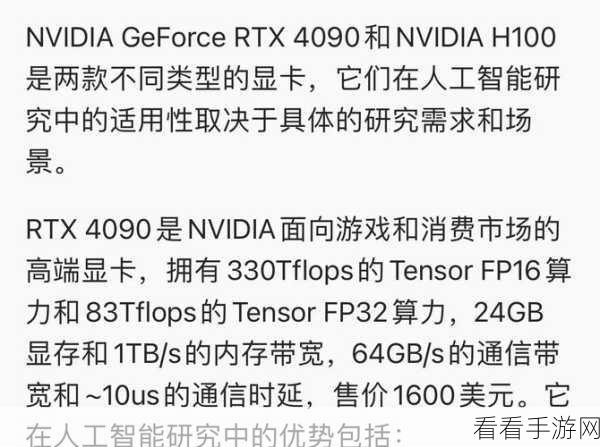 4090ti发布了吗：NVIDIA RTX 4090 Ti显卡是否已经正式发布？