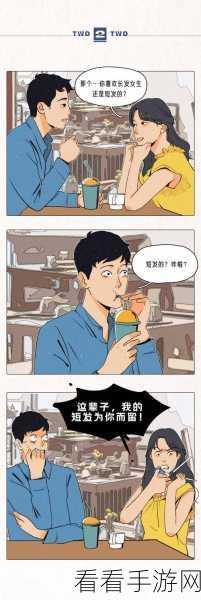 羞羞漫画  入口：探索羞羞漫画的奇妙世界：让你尽情享受创意与趣味结合的视觉盛宴！