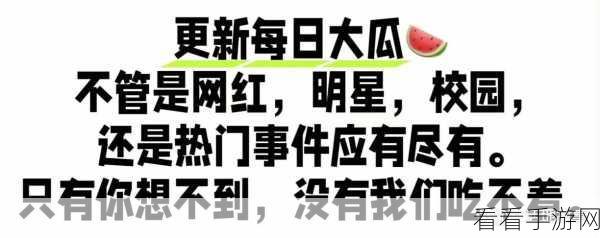 今日吃瓜51cg热门大瓜反差：今日吃瓜：51CG热门事件反转惊人，真相大揭秘！