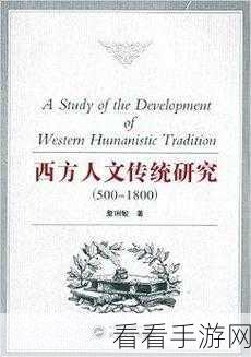 西方38大但人文艺术：探索西方38大人文艺术作品的深厚内涵与文化价值