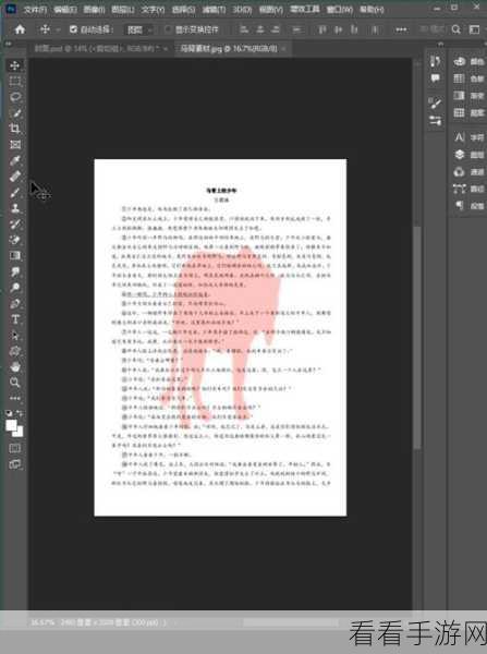 PS 去水印秘籍，Adobe Photoshop 神操作教程