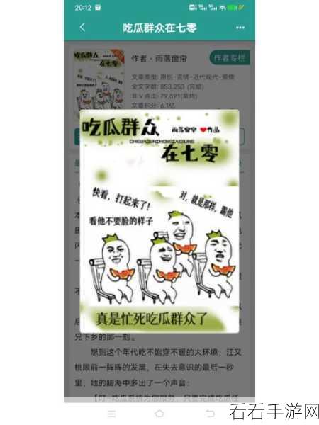 黑料吃瓜不打烊影视：黑料曝光不停歇，吃瓜群众乐享影视八卦盛宴