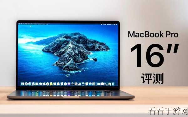 日本macbookpro：日本市场上最新款MacBook Pro的全面评测与使用体验